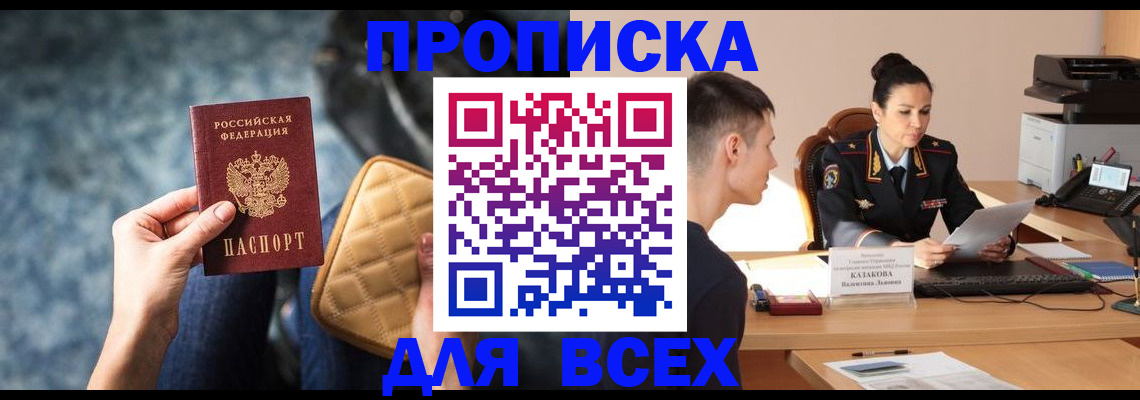 временная регистрация собственник в Волгоградской области