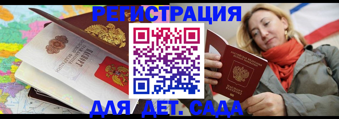 прописка иностранных граждан в Волгоградской области